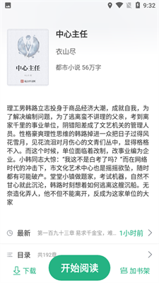 藍鯨小說截圖(2)