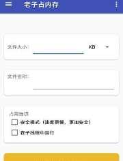 老子占內存截圖(3)