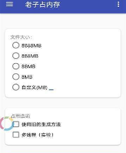 老子占內存截圖(1)