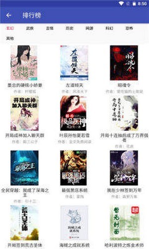 簡(jiǎn)易小說(shuō)截圖(1)