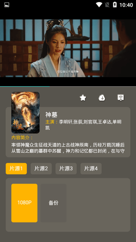 簡碼通截圖(4)