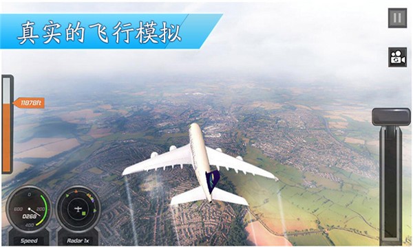 3D飛機(jī)模擬駕駛截圖(3)