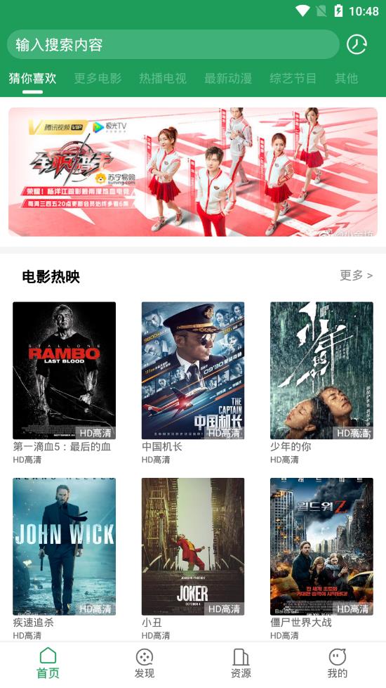 懶鳥影視截圖(2)