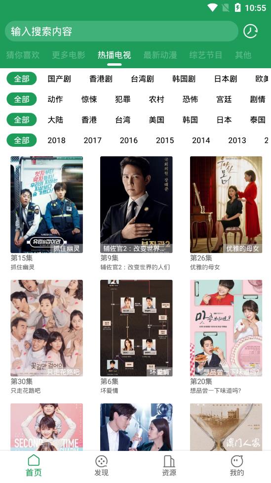 懶鳥影視截圖(4)