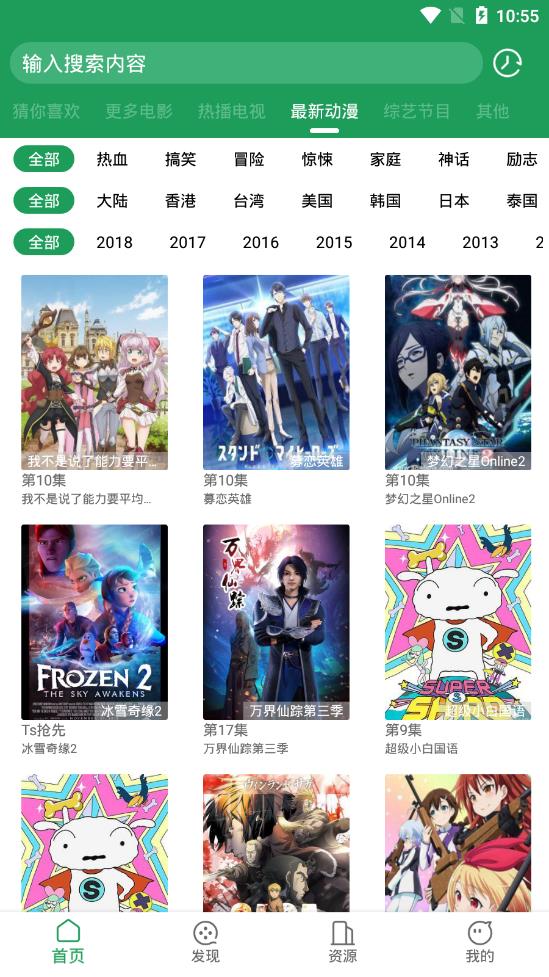 懶鳥影視截圖(3)