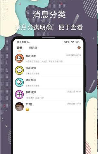 杏吧截圖(1)