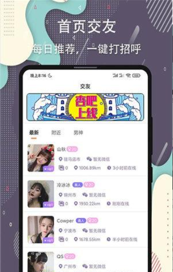 杏吧截圖(3)