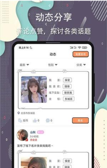 杏吧截圖(2)