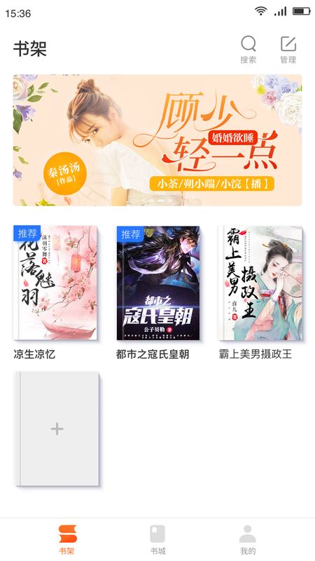 嗨追書(shū)截圖(2)