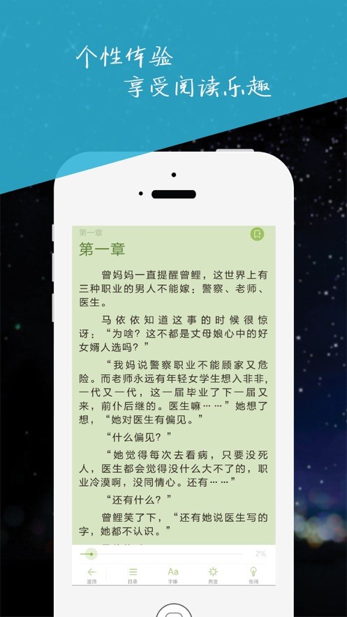 周末小說截圖(4)