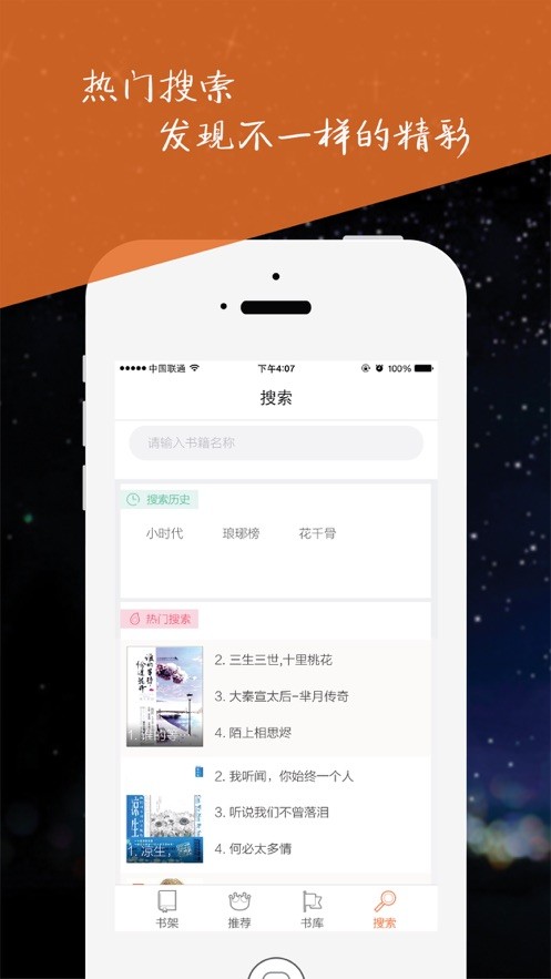 周末小說截圖(2)