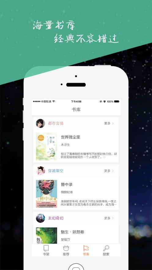 周末小說截圖(3)