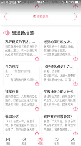 mmlu漫畫截圖(1)