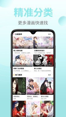 嗨皮漫畫(huà)截圖(1)
