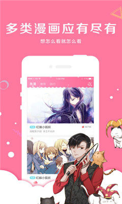 火火漫畫截圖(2)