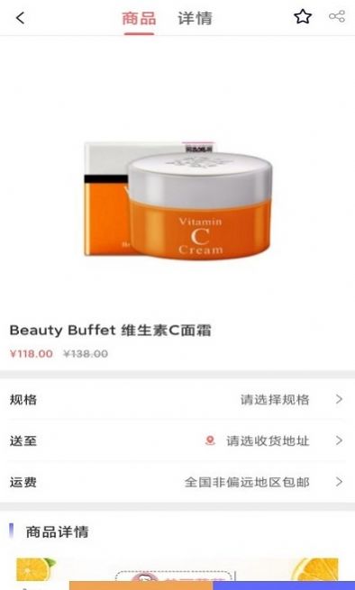戳戳購(gòu)物截圖(1)