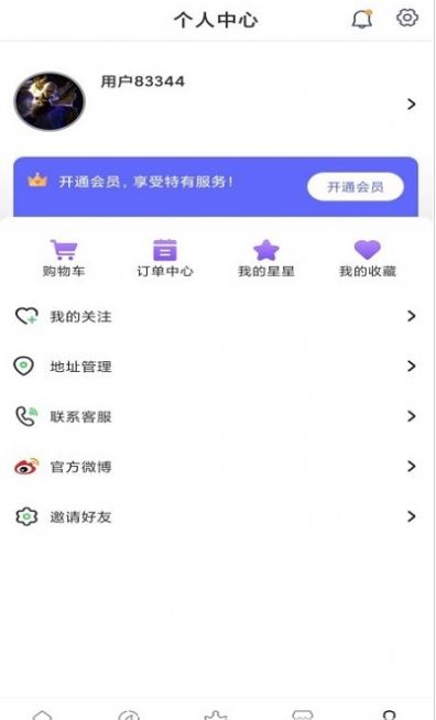 戳戳購(gòu)物截圖(3)