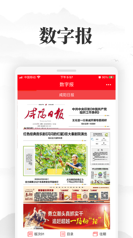 咸陽(yáng)發(fā)布截圖(1)