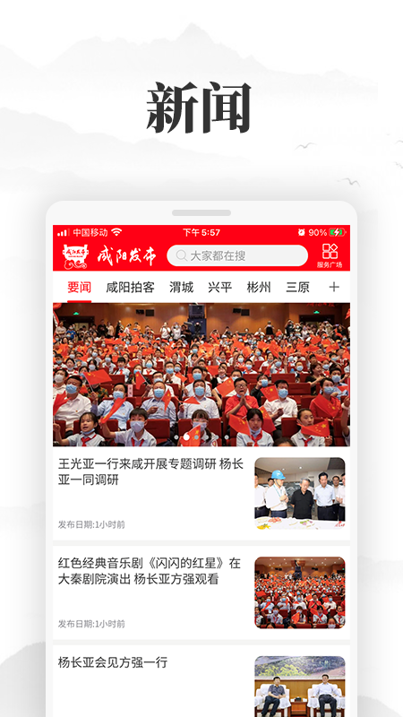 咸陽(yáng)發(fā)布截圖(3)