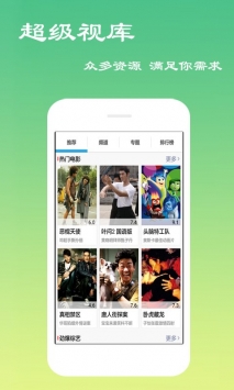 天天影視截圖(2)