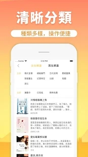 香芒小說截圖(4)