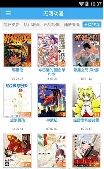 無限動漫截圖(4)