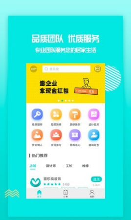 貓樂(lè)窩截圖(1)