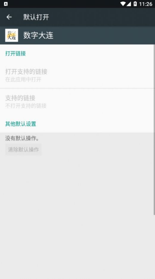 數(shù)字長(zhǎng)沙截圖(2)