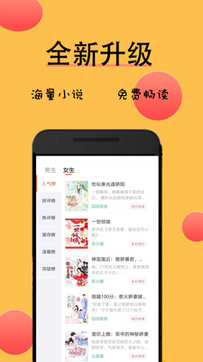 九天全本免費小說截圖(1)