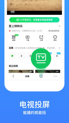 今日影視大全截圖(2)