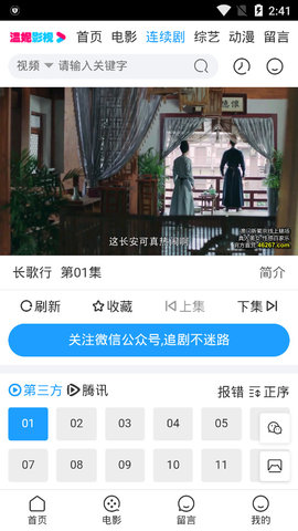 溫妮影視截圖(1)