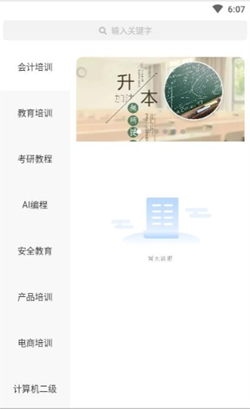 學士課堂截圖(1)