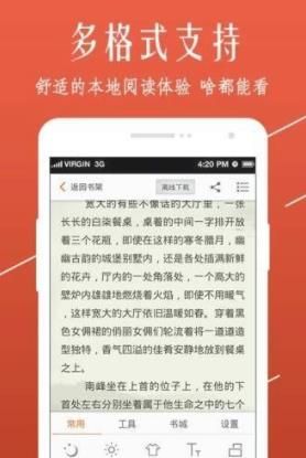 八仙居小說(shuō)網(wǎng)截圖(2)