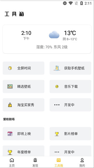 愛哈影視截圖(3)