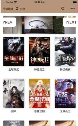 書城閣小說截圖(1)