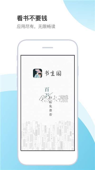 書城閣小說截圖(3)