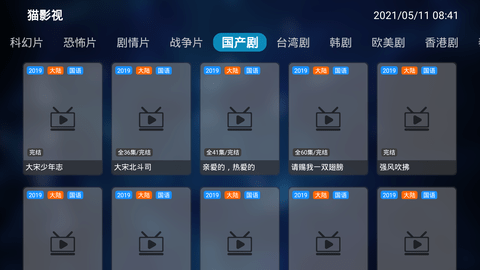 貓影視TV截圖(1)