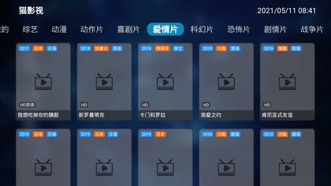 貓影視TV截圖(2)