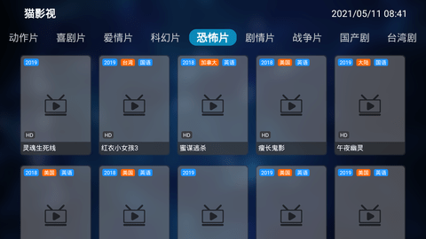 貓影視TV截圖(4)