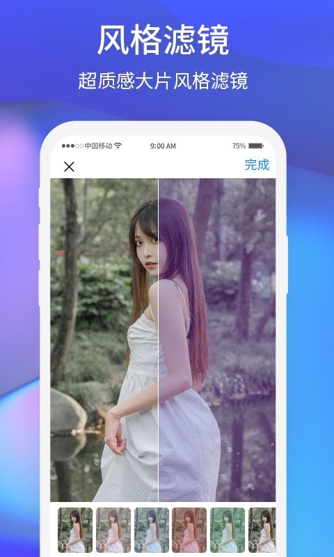 夕陽美相機(jī)截圖(3)
