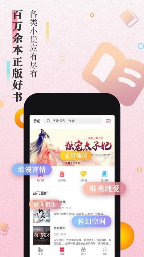大米小說(shuō)截圖(4)