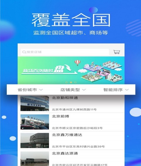 店訊報截圖(4)