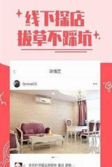 淘蜜購物截圖(1)