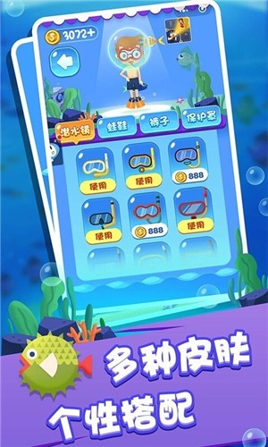 海底救援求生大逃亡截圖(3)