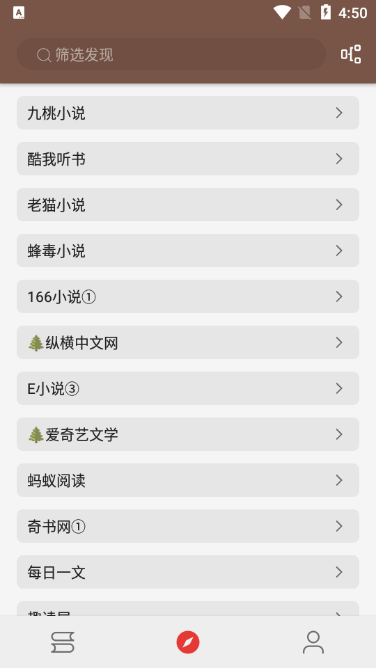 愛閱截圖(1)