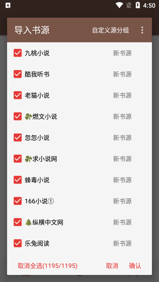 愛閱截圖(2)