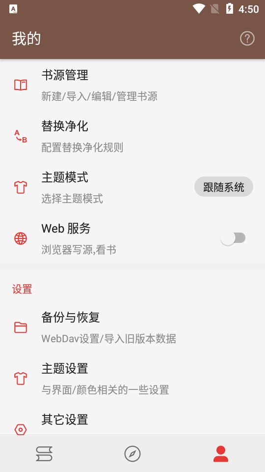 愛閱截圖(3)