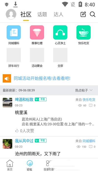 逛滄州截圖(1)