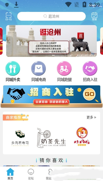 逛滄州截圖(4)