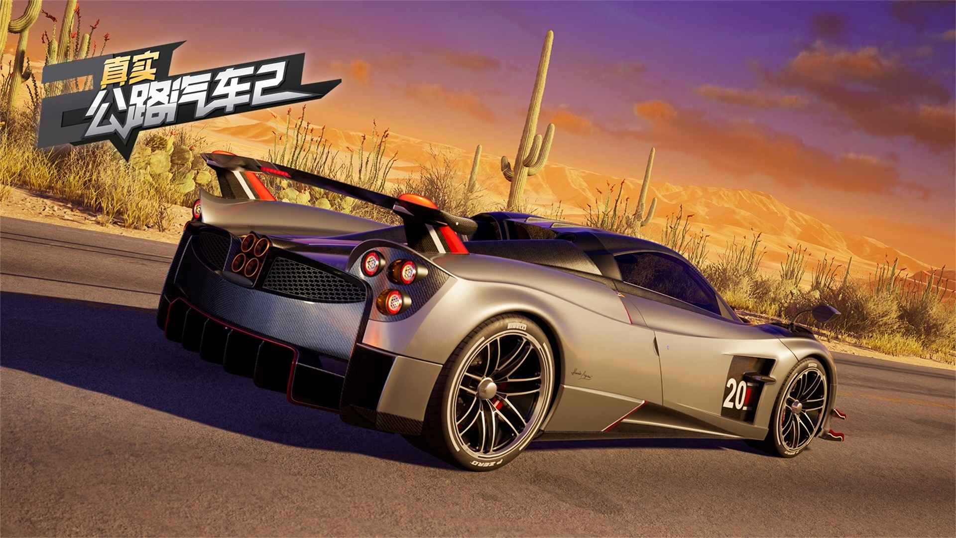 真實(shí)公路汽車(chē)2截圖(3)